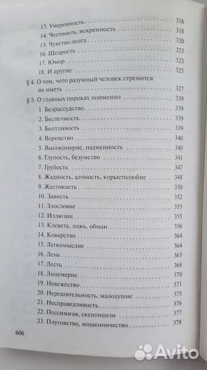 Книга Афоризмы и мысли выдающихся людей