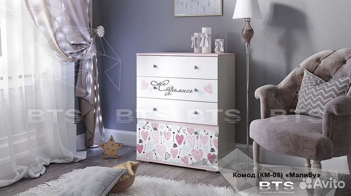 Комод в детскую Малибу
