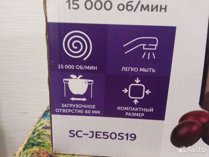 Соковыжималка