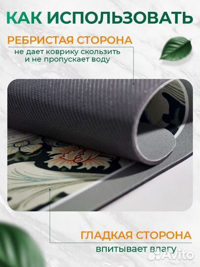 Коврик для сушки посуды впитывающий