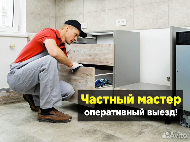 Сборщик мебели Сборка мебели