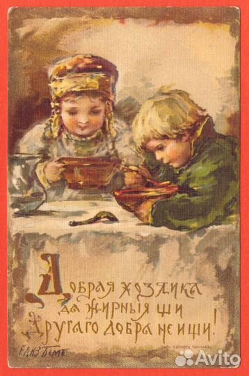 Дореволюционные открытки Елиз.Бём,9шт