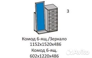 Кэт-4 Комод 6 ящиков /Зеркало