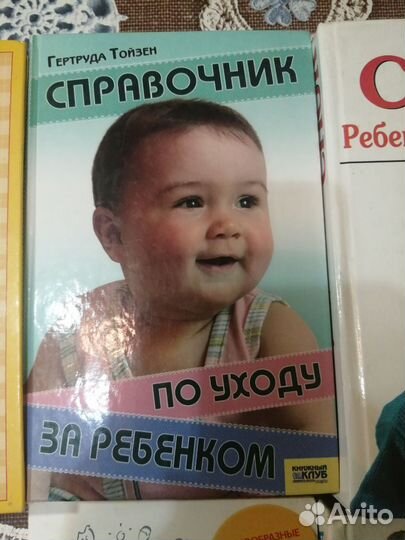 Книги для беременных и молодых мам