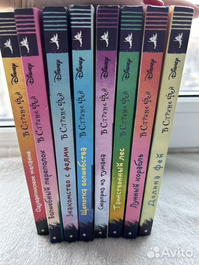 Книги Кики Торп про фей