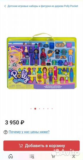 Много игрушек