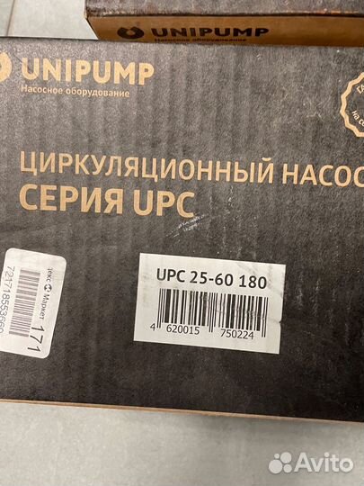 Насос