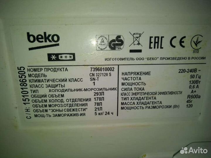 Уплотнитель на холодильник