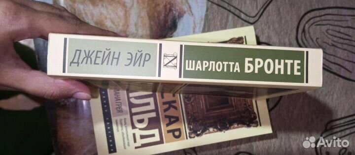 Шарлотта Бронте