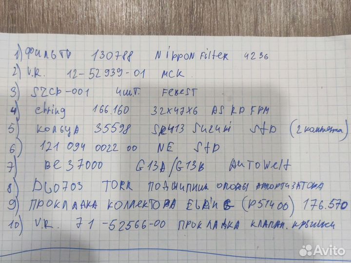 Набор запчастей на мотор G13BB