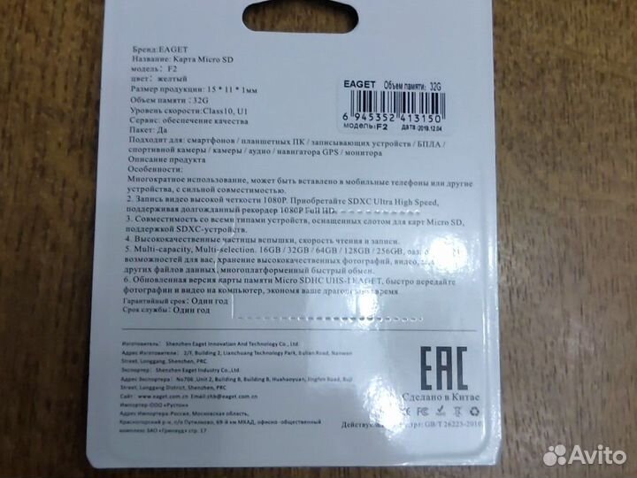 Micro SD карта 32гб Class 10 (класс скорости 10)