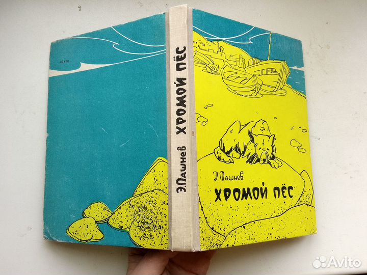 Книги воронежских писателей