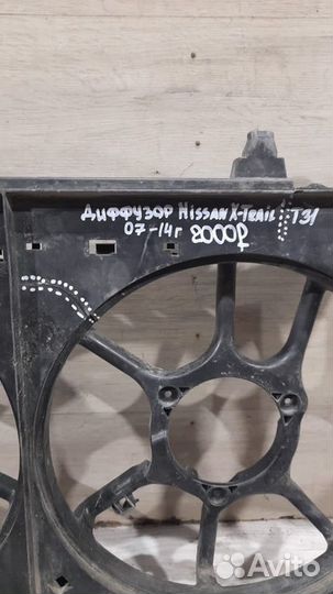 Диффузор радиатора Nissan X-Trail T31 С 2007 По