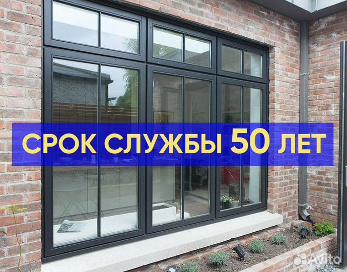 Алюминиевые окна