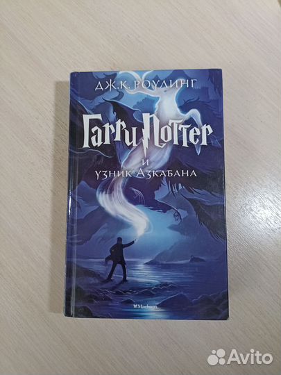 Книги гарри Поттер