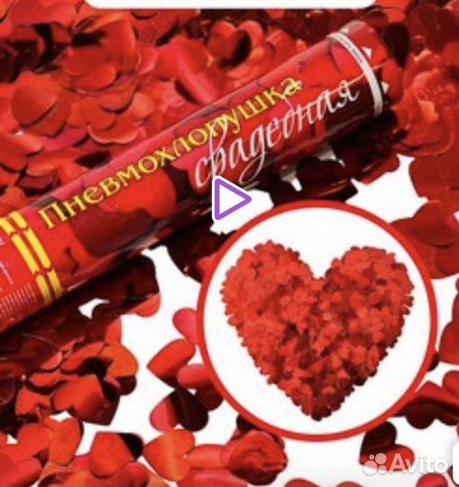 Аксессуары для свадьбы