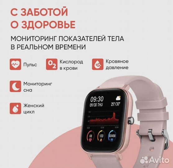 Смарт-часы WatchMe P8