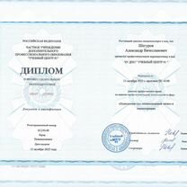 Психолог/ Гипнотерапевт/ Гарантия Результата, Алма-Ата