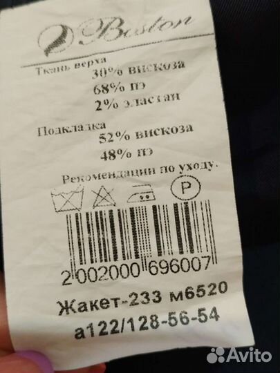 Жакет школьный