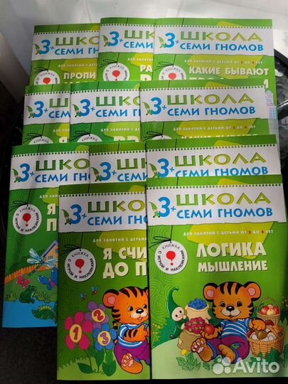 Школа семи гномов 3-4