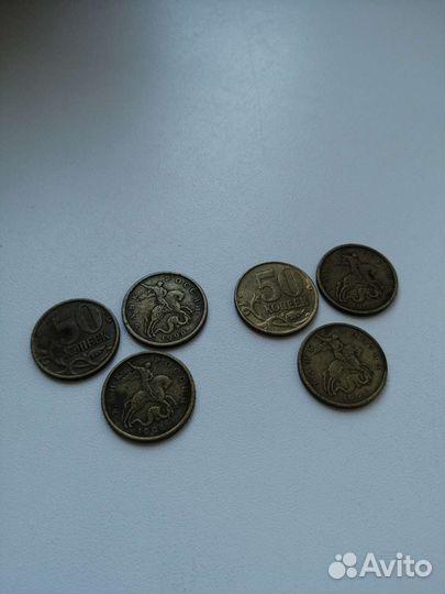 50 копеек 1998 спмд и ммд
