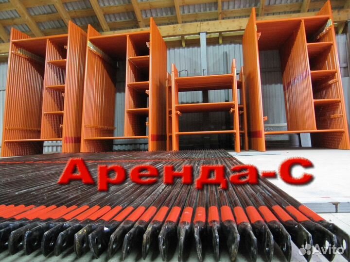 Строительные леса и вышки в Самаре