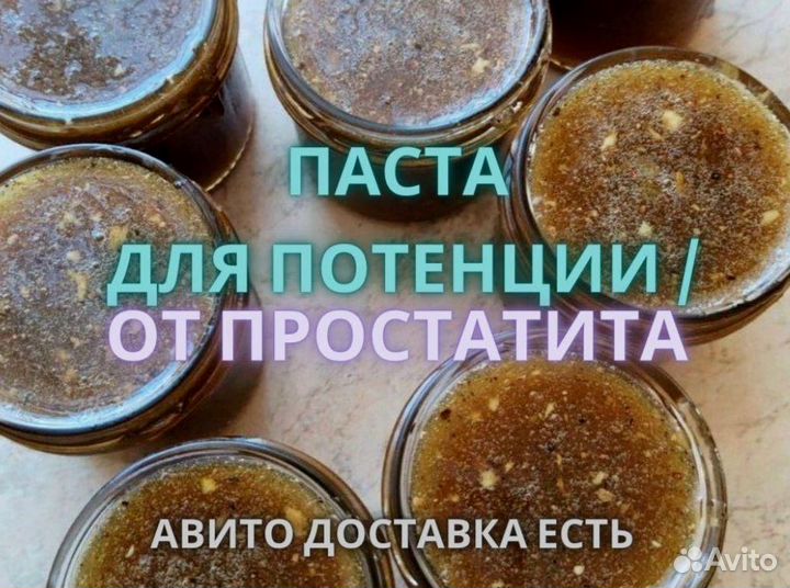 Питательный мед для потенции