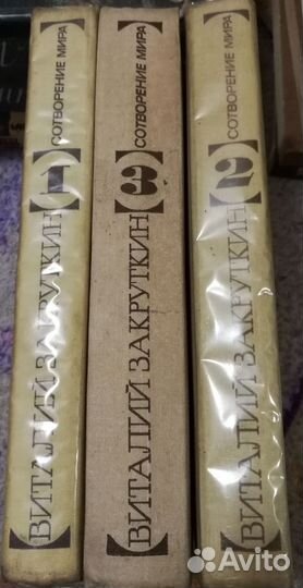 Сотворение мира