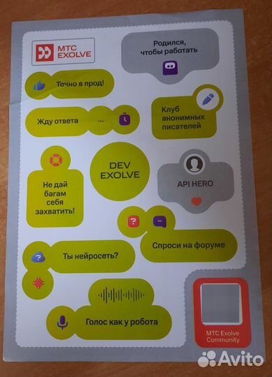 MTC Evolve стикерпак наклейки мерч МТС