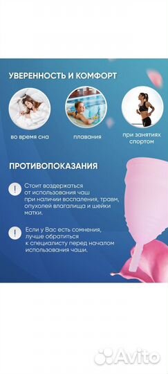 Менструальная капа(чаша), размер S