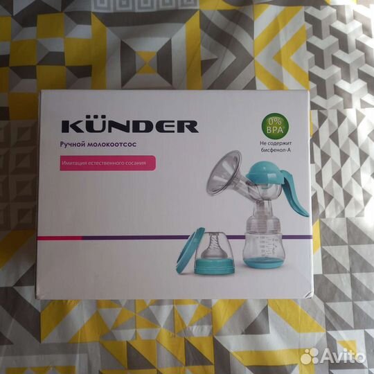 Молокоотсос ручной künder