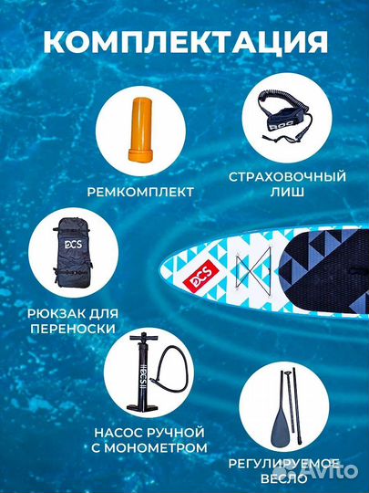 Sup-board доска DCS от Walaw 10,6