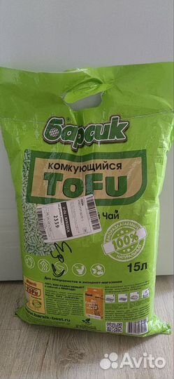 Наполнитель для кошачьего туалета тофу