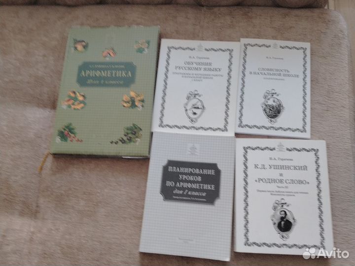 Учебники 1 класс