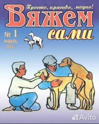 Клеймение собак и щенков, инструктор по вязке