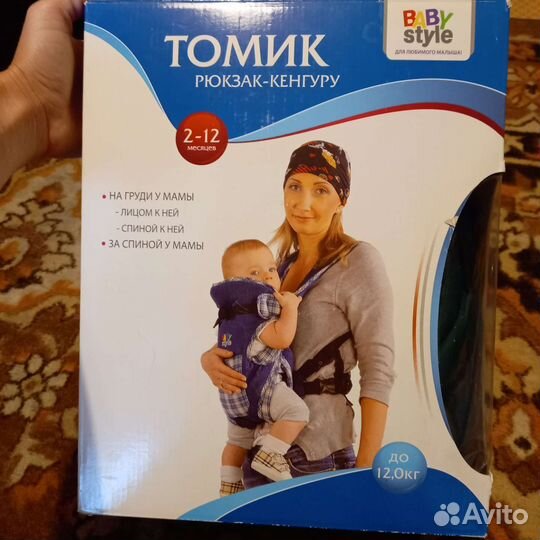 Рюкзак-переноска, слинг, кенгуру