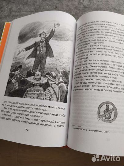 Детская книга 