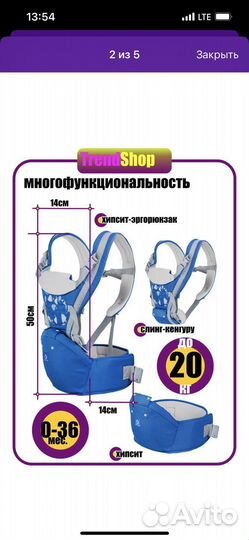 Эргорюкзак, хипсит для переноски детей