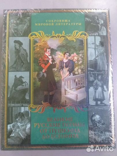 Книги Полное собрание: Крылов,Пушкин,Есенин
