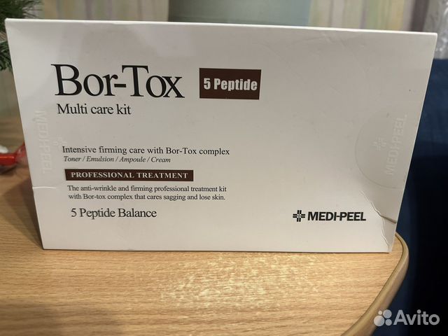 Лифтинг-набор Medi-Peel Bor-Tox Multi Care Kit