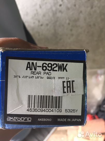 Колодки тормозные