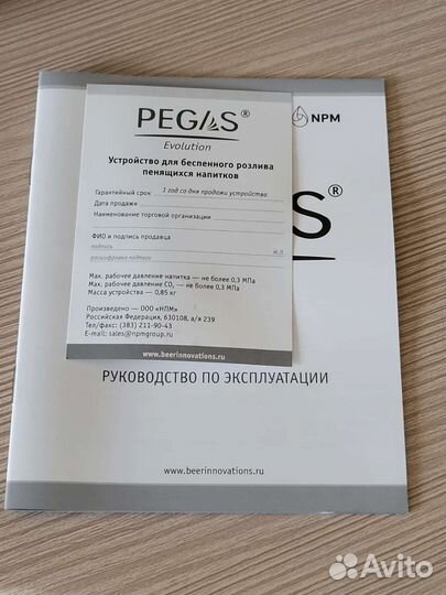 Пивные краны пегас