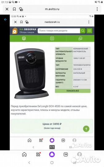 Тепловентилятор керамический