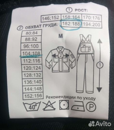 Форма охраны