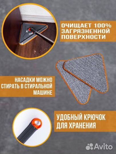 Универсальная швабра для пола, окон с водосгоном