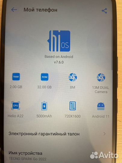 Tecno Spark Go 2022, 2/32 ГБ