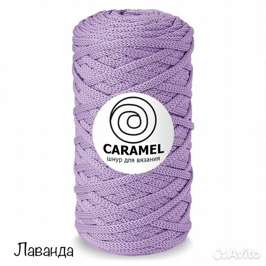 Шнур полиэфирный для вязания caramel 5 мм