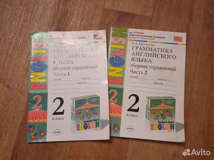 Рабочая тетрадь 2 класс по английскому,Барашкова