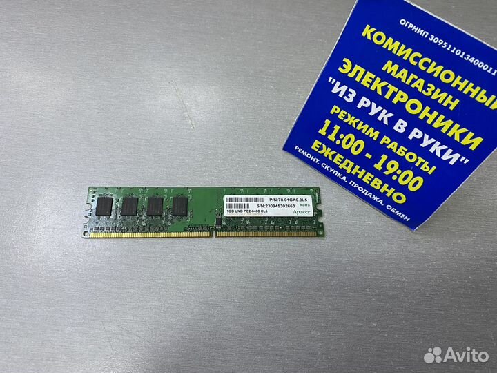 Dimm DDR2 PC2-6400 1Gb Apacer