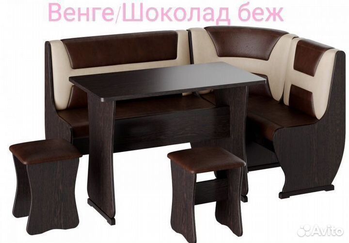 Кухонный уголок